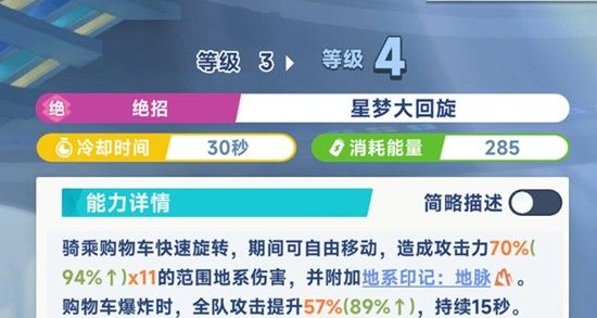 《星塔旅人》小禾玩法介绍