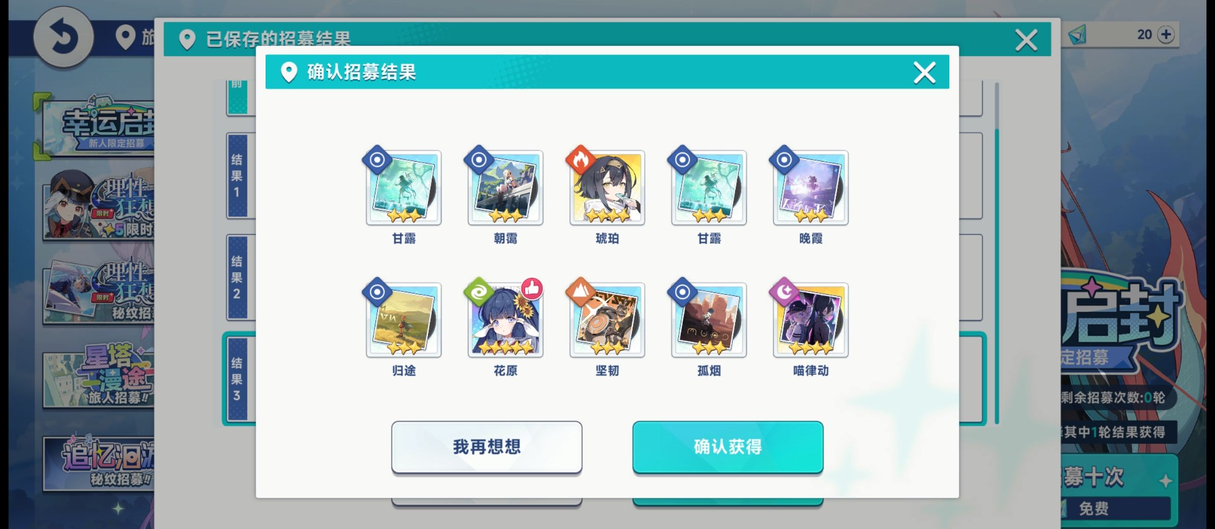 星塔旅人新手初始起号攻略