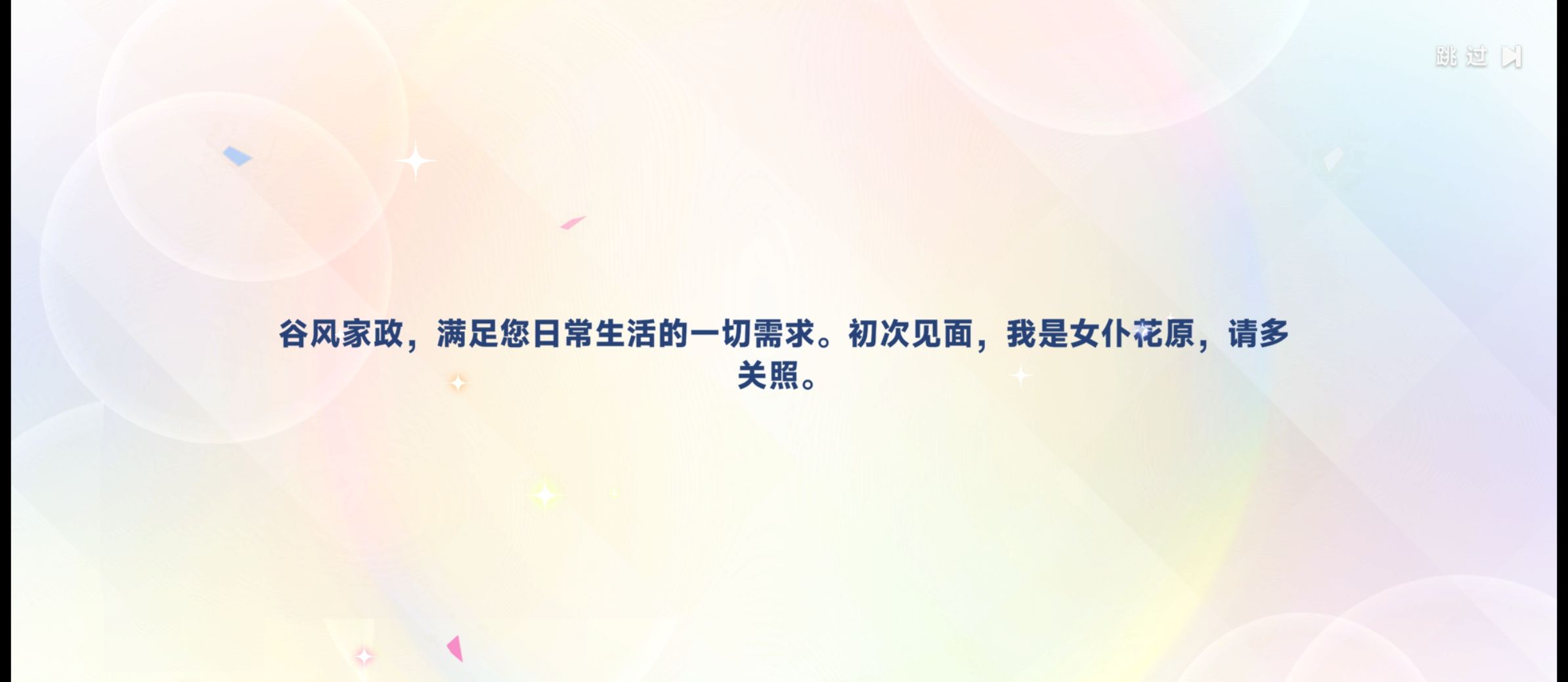 星塔旅人新手初始起号攻略