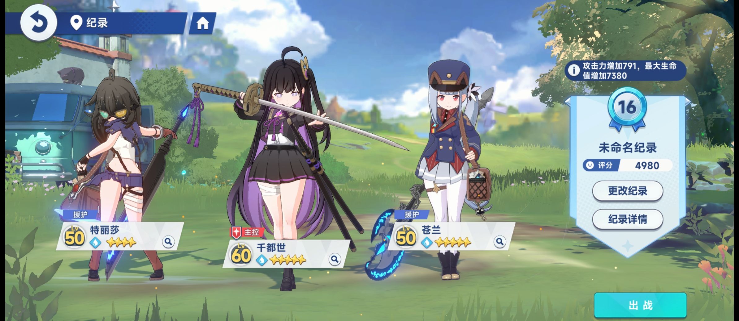 《星塔旅人》新手攻略及培养推荐