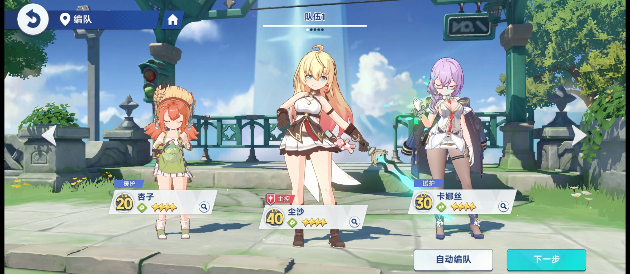 《星塔旅人》新手攻略及培养推荐