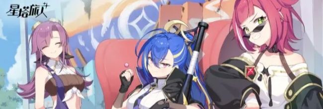 《星塔旅人》新手攻略及培养推荐