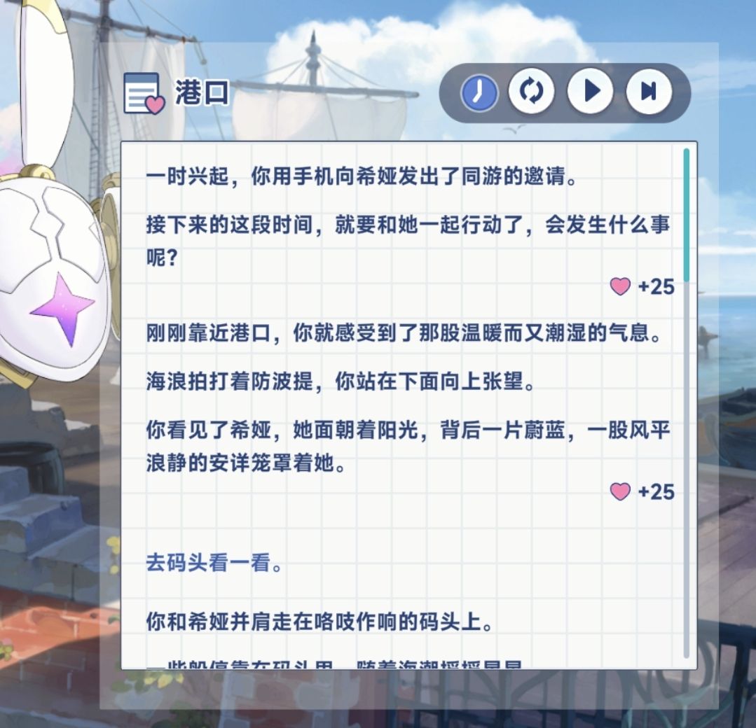 《星塔旅人》希娅特殊回忆触发条件