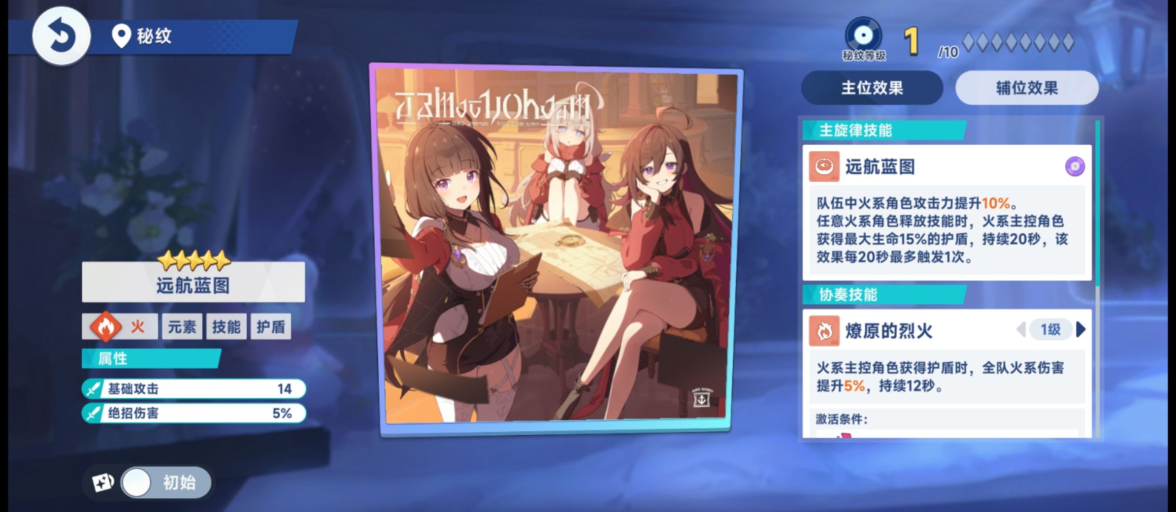 《星塔旅人》总力商店兑换优先级推荐