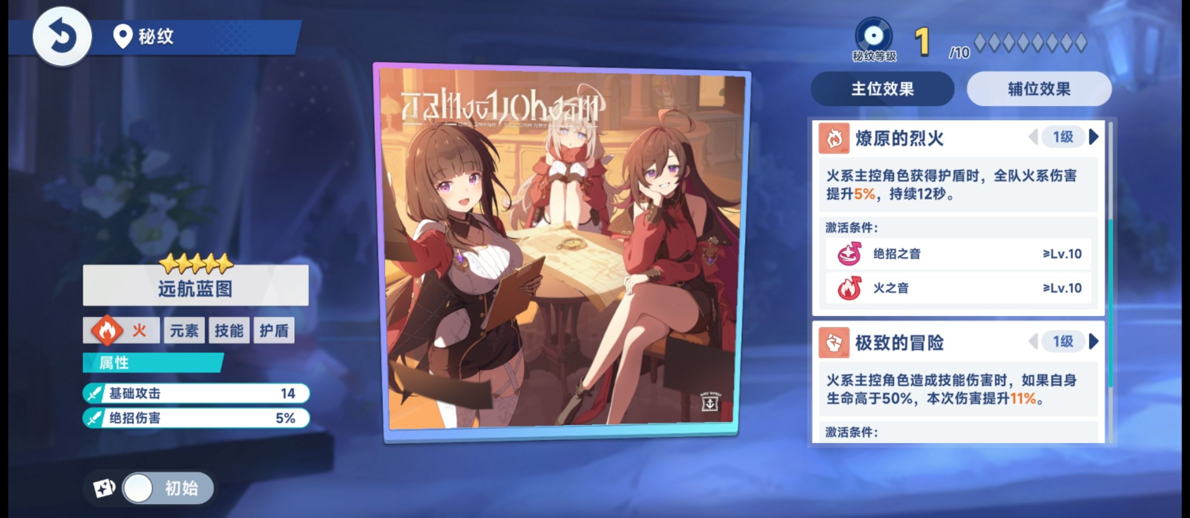 《星塔旅人》总力商店兑换优先级推荐