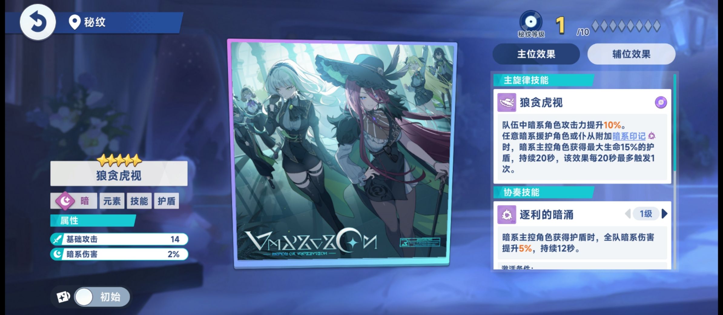 《星塔旅人》总力商店兑换优先级推荐