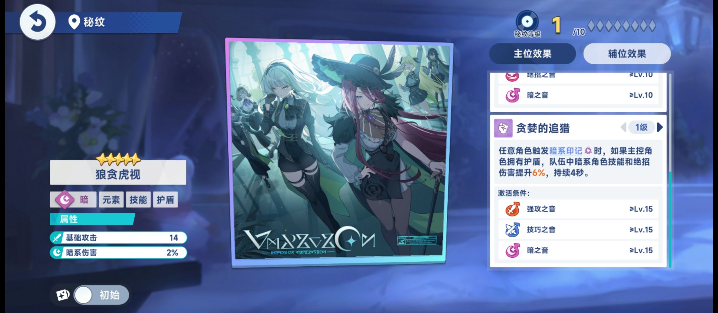 《星塔旅人》总力商店兑换优先级推荐