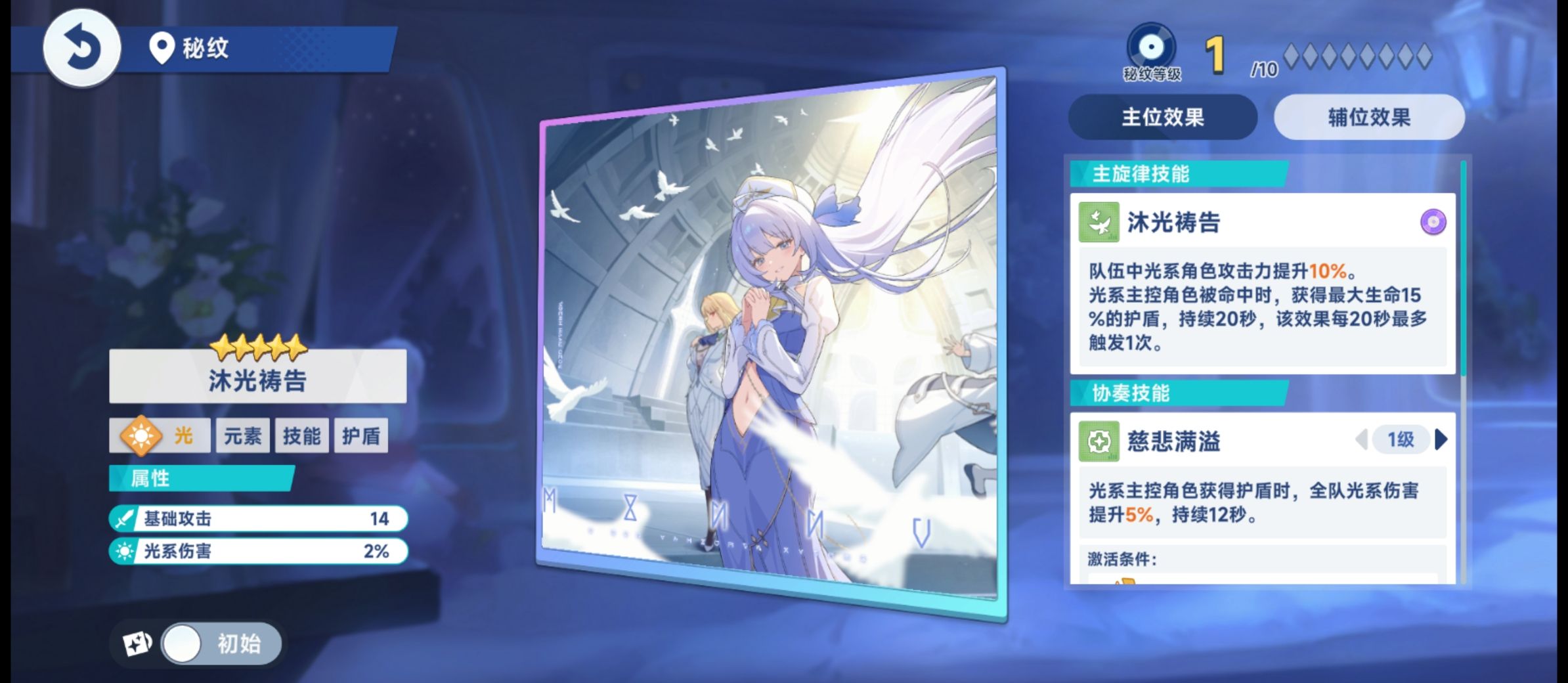 《星塔旅人》总力商店兑换优先级推荐