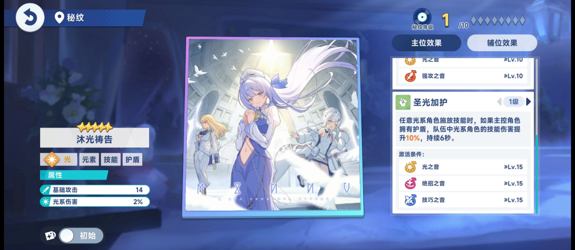 《星塔旅人》总力商店兑换优先级推荐