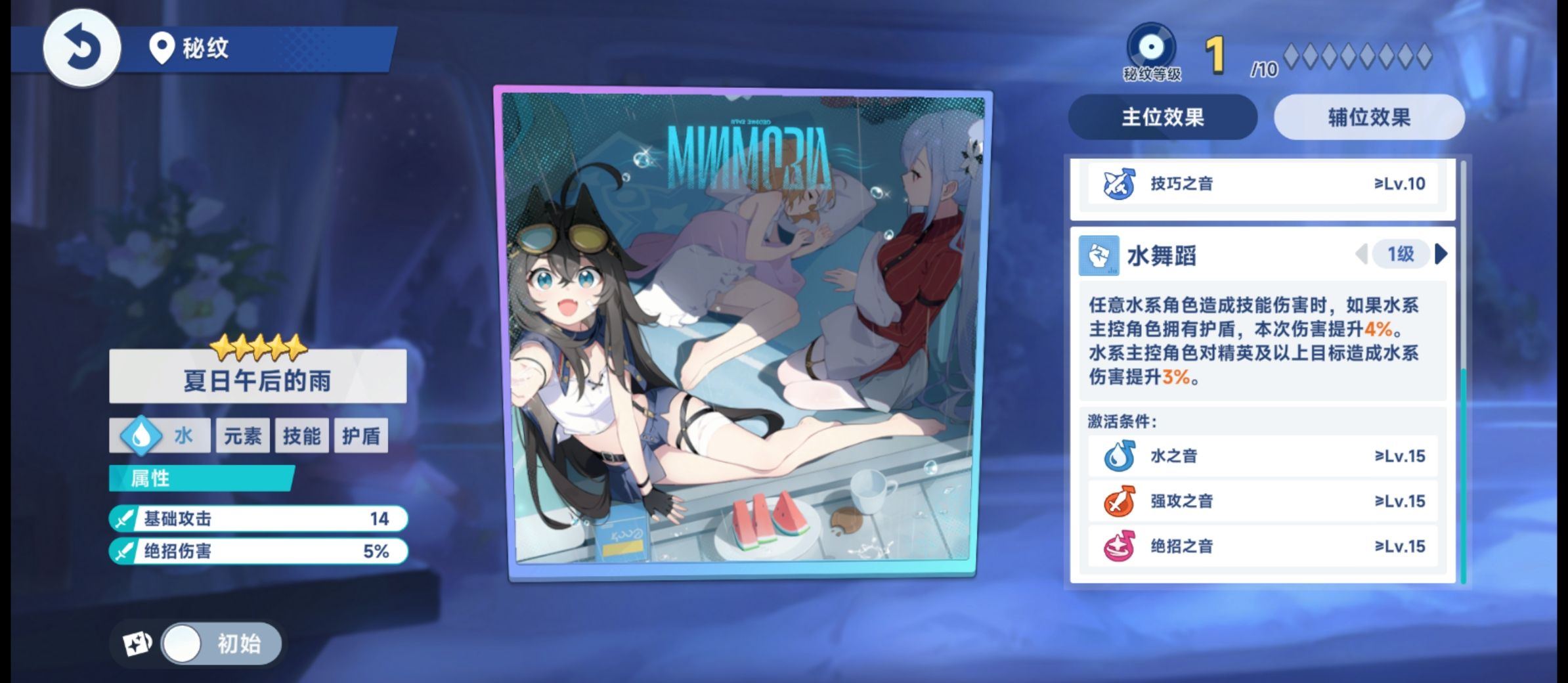 《星塔旅人》总力商店兑换优先级推荐