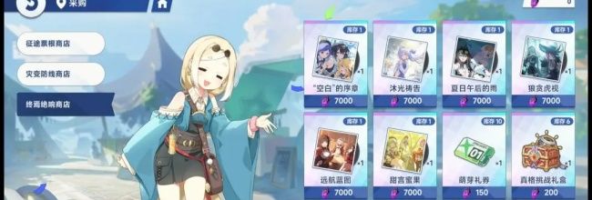 《星塔旅人》总力商店兑换优先级推荐