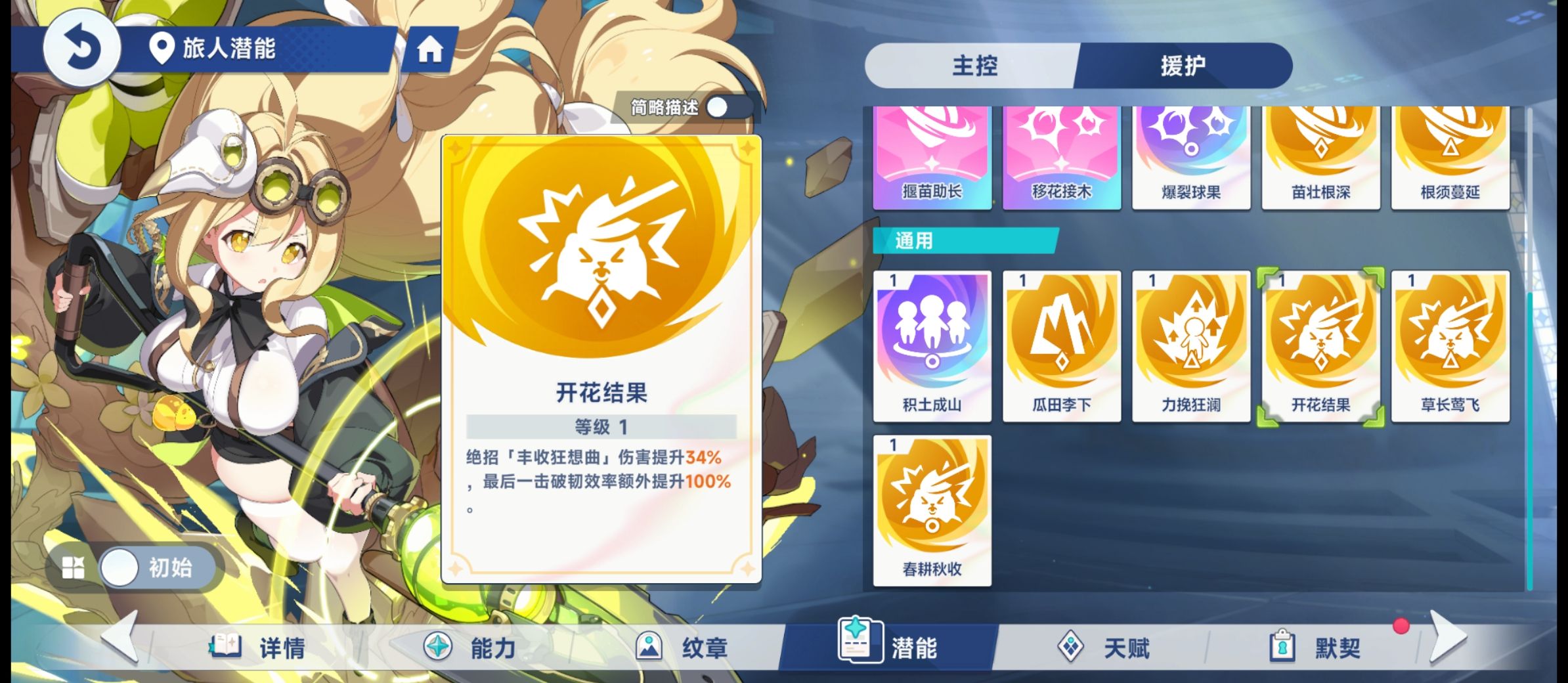 《星塔旅人》终焉绝响首通攻略