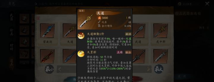 《虚无之印》平民武器组合推荐