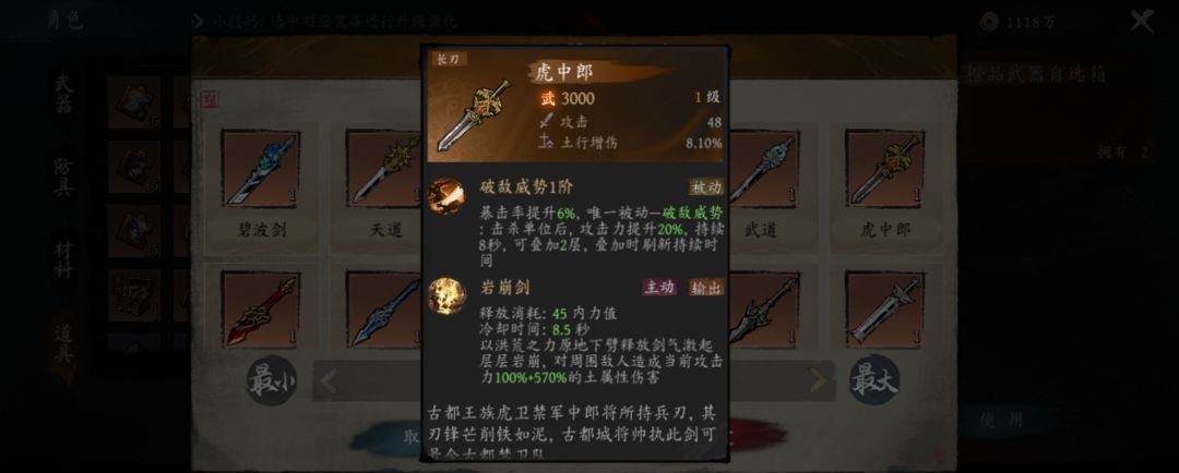 《虚无之印》平民武器组合推荐