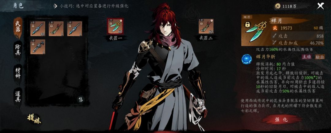 《虚无之印》平民武器组合推荐