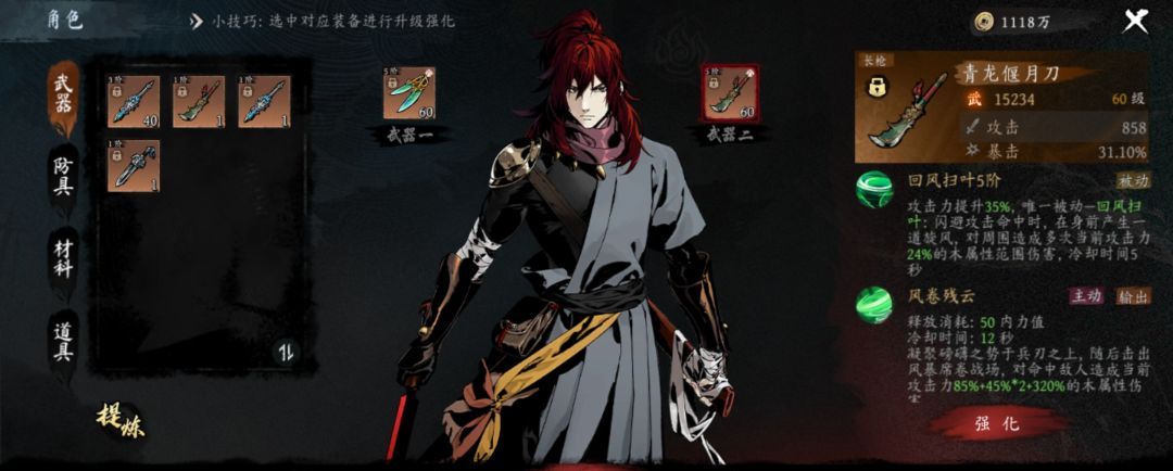 《虚无之印》平民武器组合推荐