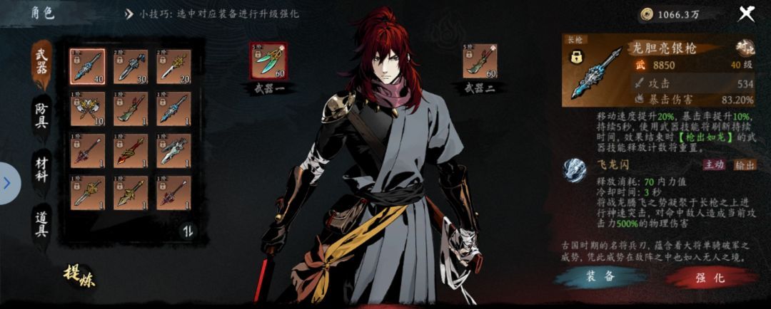 《虚无之印》平民武器组合推荐