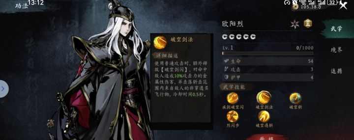 《虚无之印》普通玩家功法搭配推荐