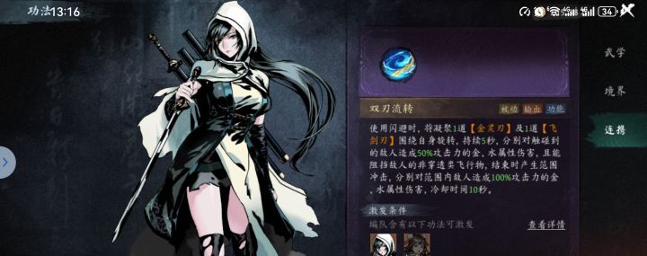 《虚无之印》普通玩家功法搭配推荐