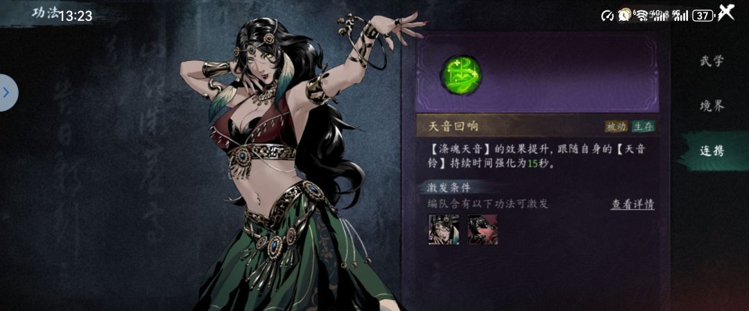 《虚无之印》普通玩家功法搭配推荐