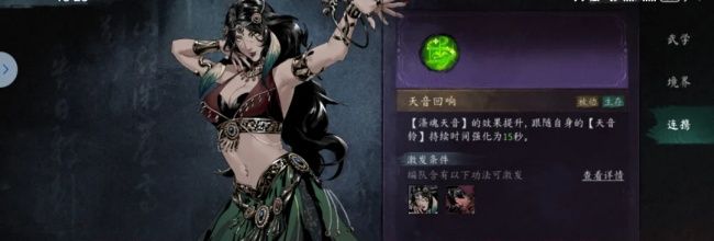 《虚无之印》普通玩家功法搭配推荐