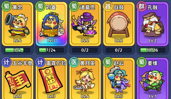 《小小兵者》21章到27章推荐卡组攻略