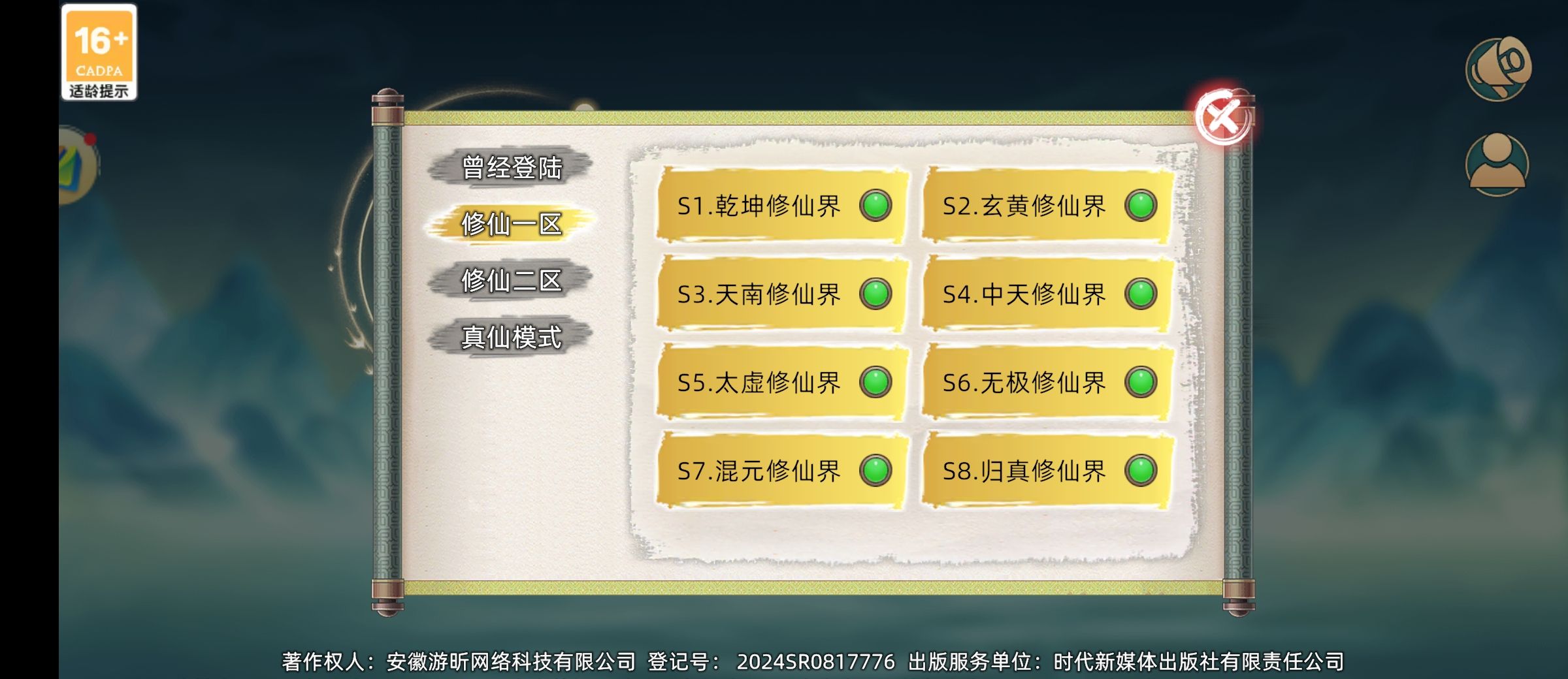 《修仙家族模拟器2》开局与转生天赋分享