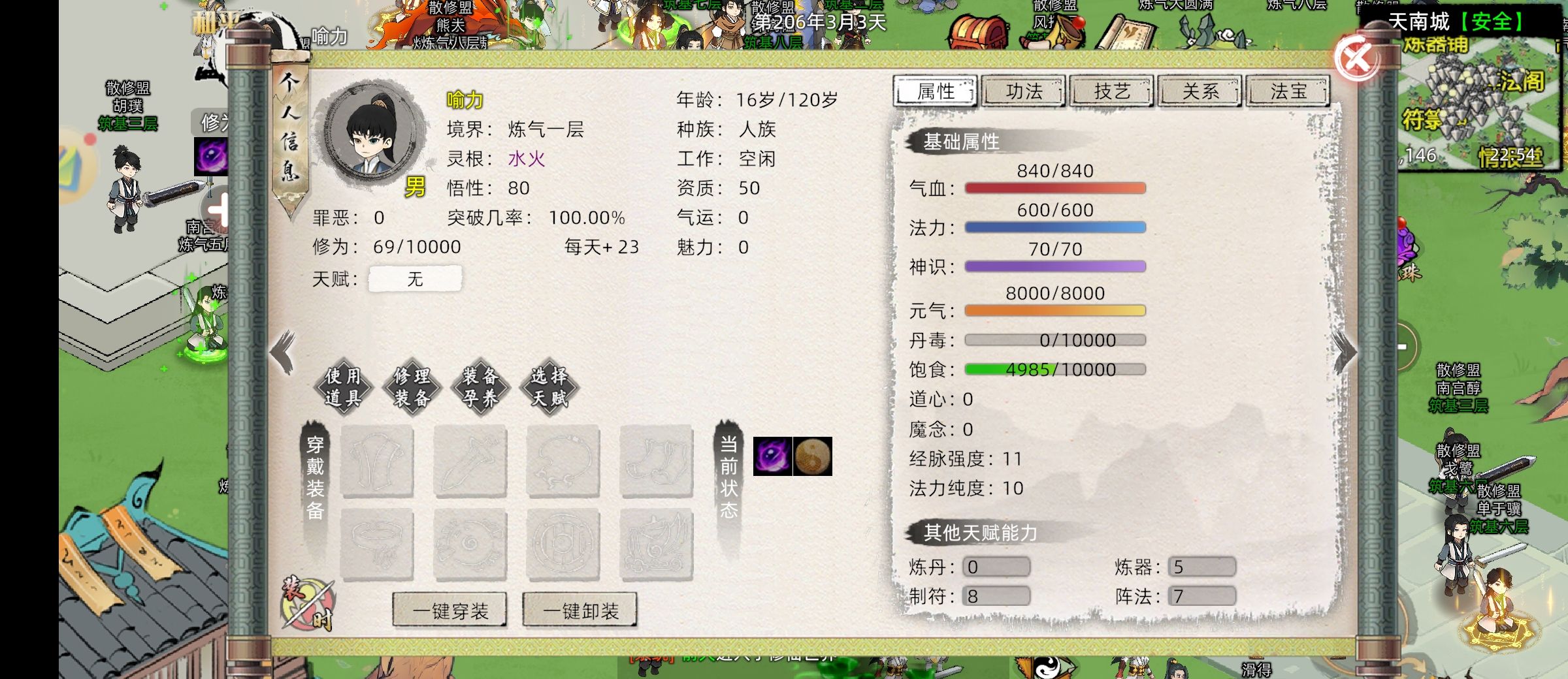 《修仙家族模拟器2》开局与转生天赋分享