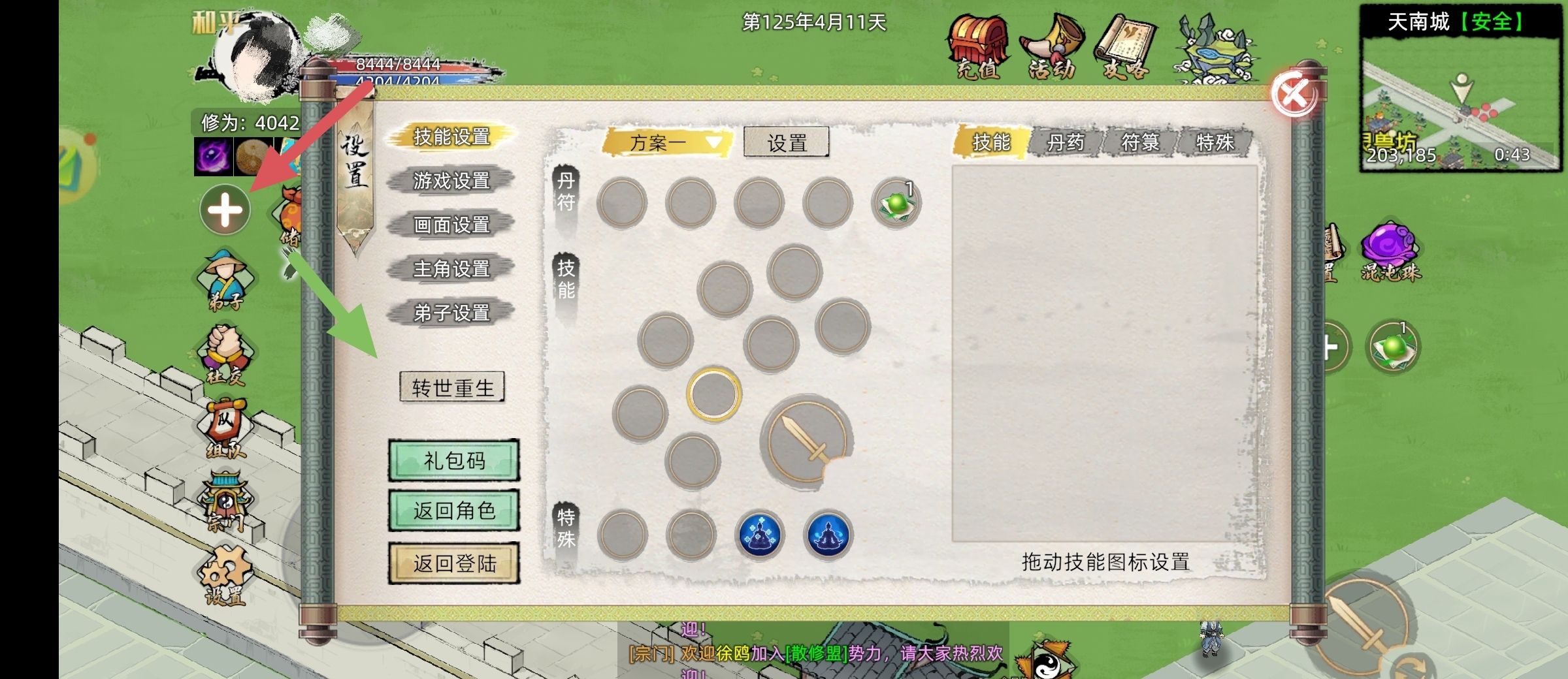 《修仙家族模拟器2》开局与转生天赋分享