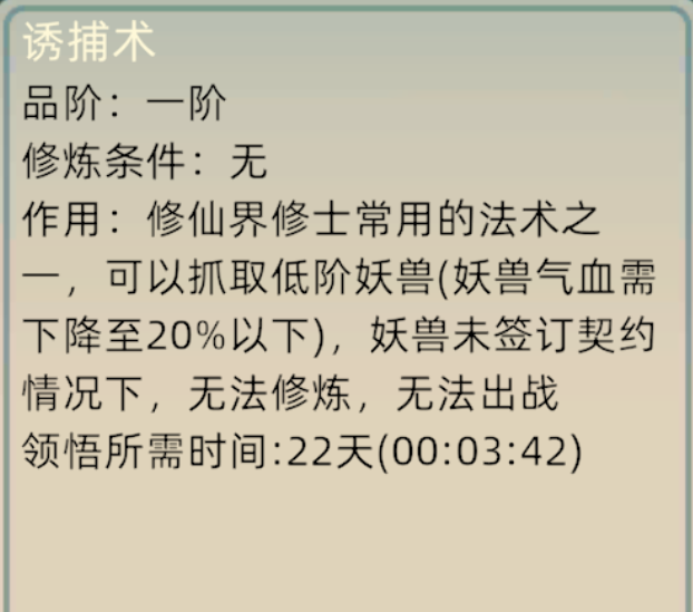 《修仙家族模拟器2》双修育种攻略