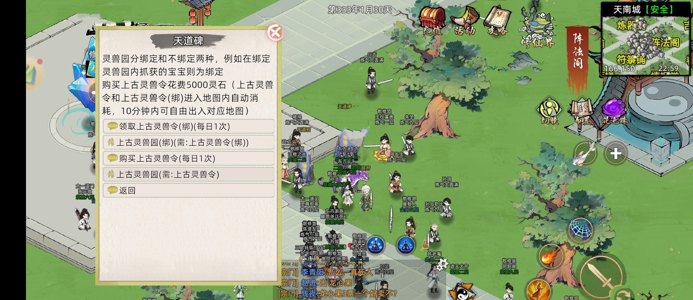 《修仙家族模拟器2》双修育种攻略