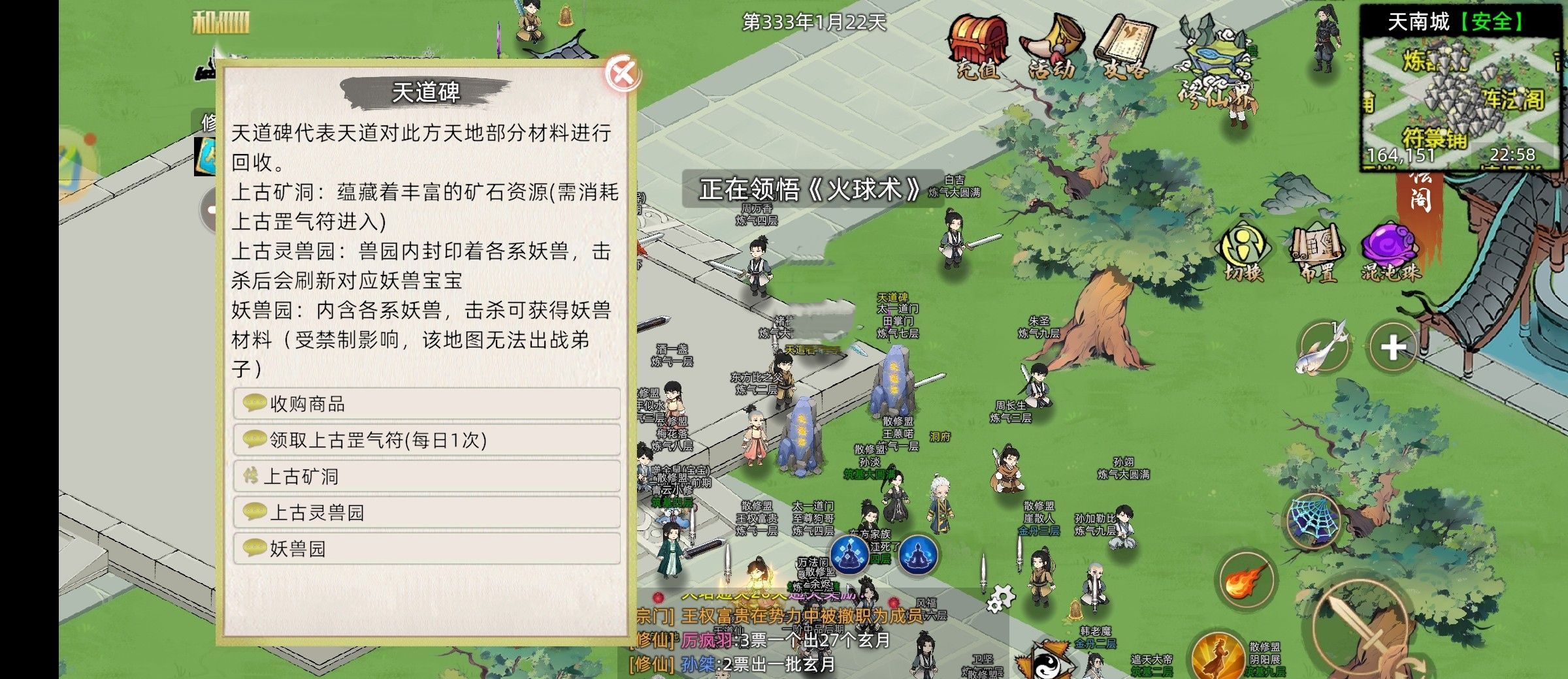 《修仙家族模拟器2》双修育种攻略