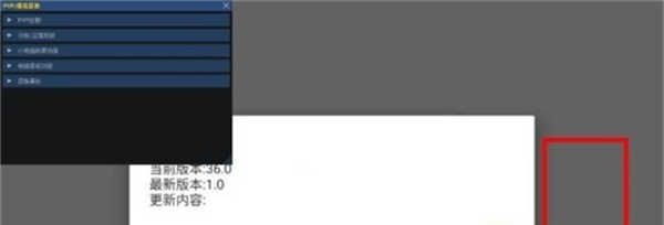 小熊猫辅助器app开启辅助教程