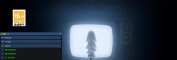 小熊猫辅助器app开启辅助教程