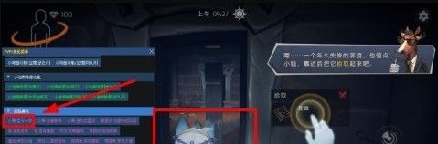 小熊猫辅助器app开启辅助教程