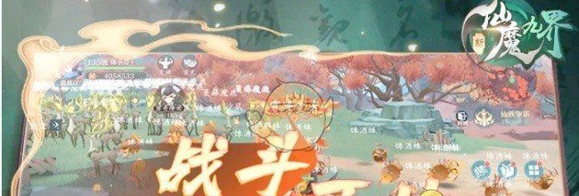 《新仙魔九界》等级提升策略
