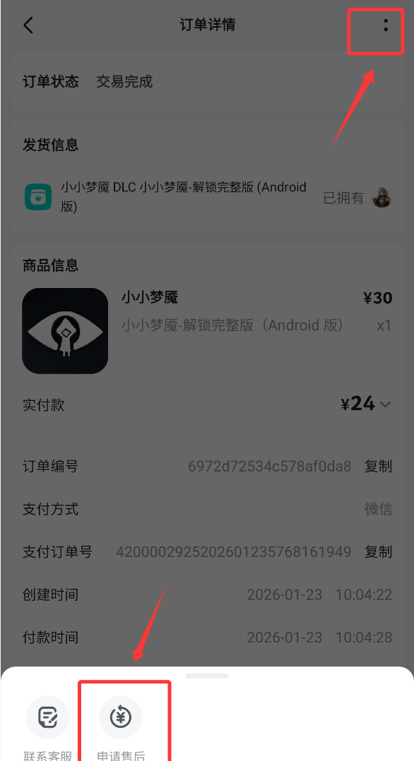 小小梦魇常见问题汇总