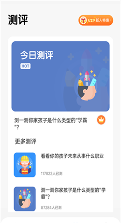小象脑力app软件说明