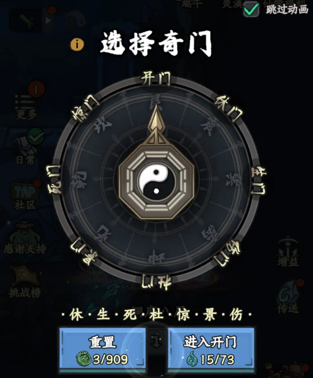 《修仙奇谭》古修洞府攻略