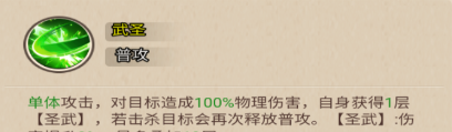 《小小三国无双》新手武将关羽攻略