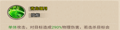 《小小三国无双》新手武将关羽攻略