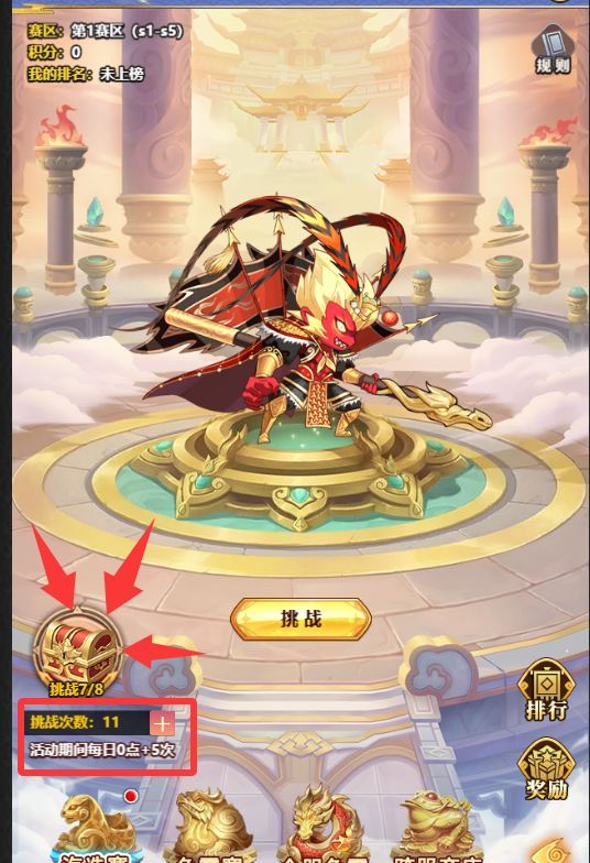 小小武神宝物获取攻略