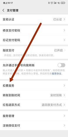 《小小优酷》取消自动续费方法