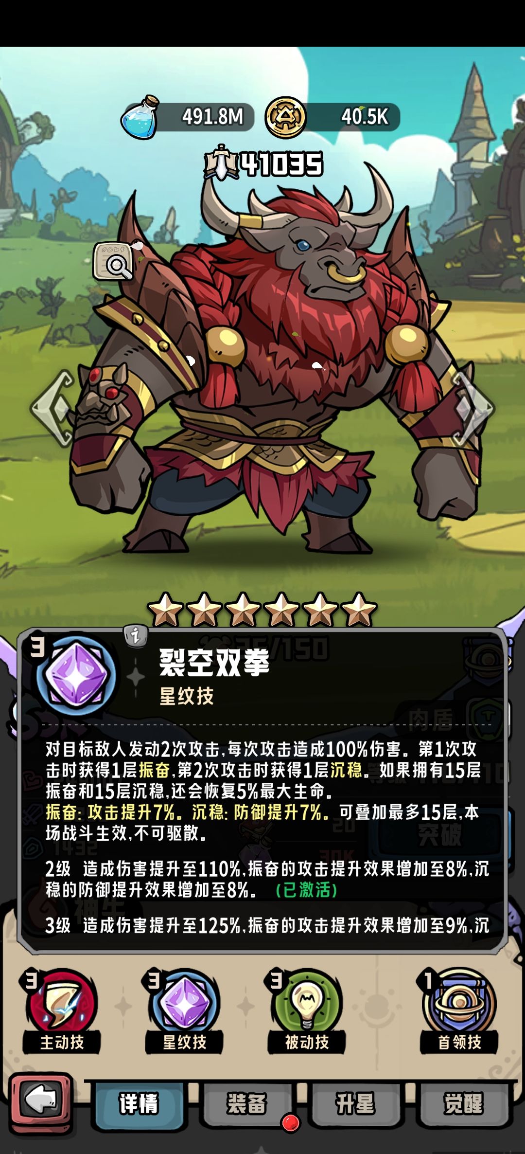 消消英雄2光之国每个英雄细节讲解