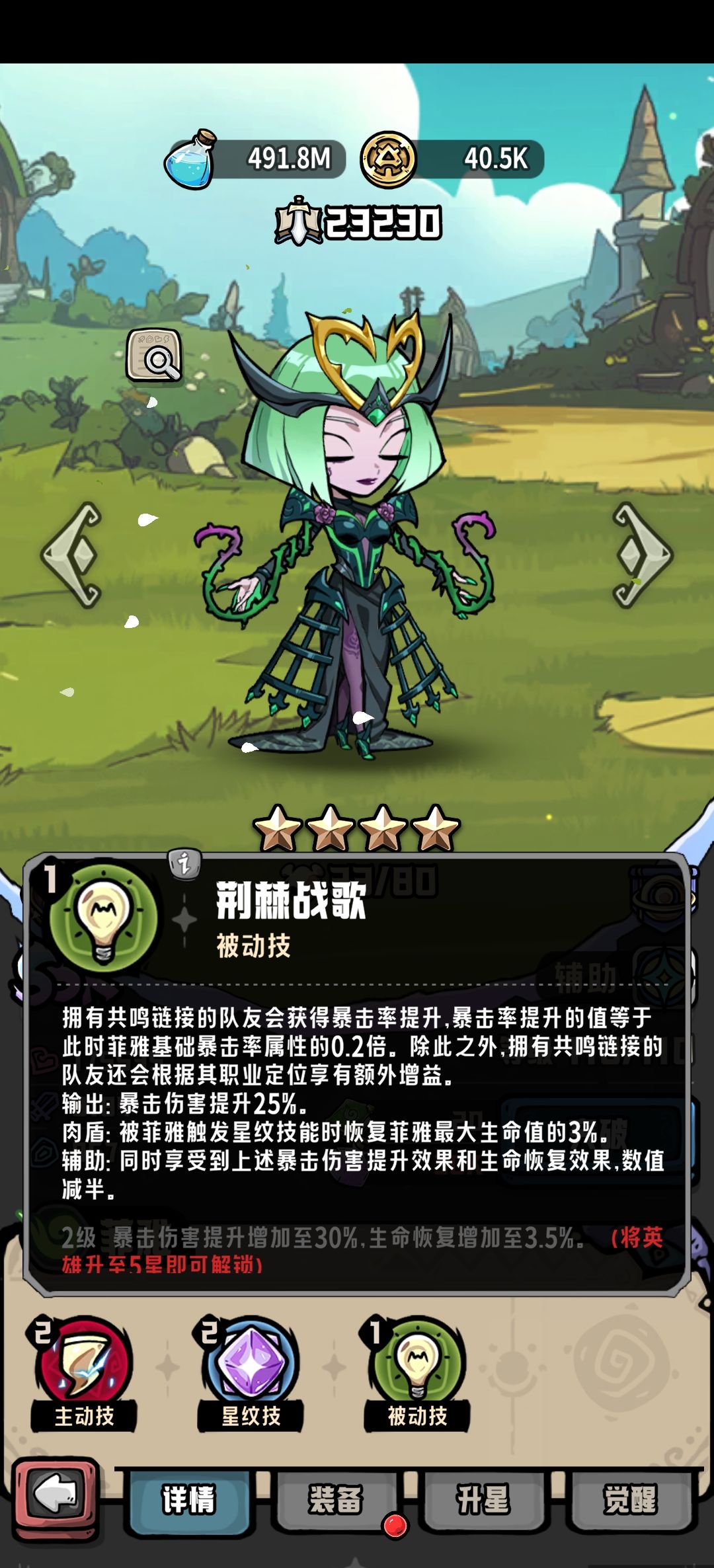 消消英雄2光之国每个英雄细节讲解