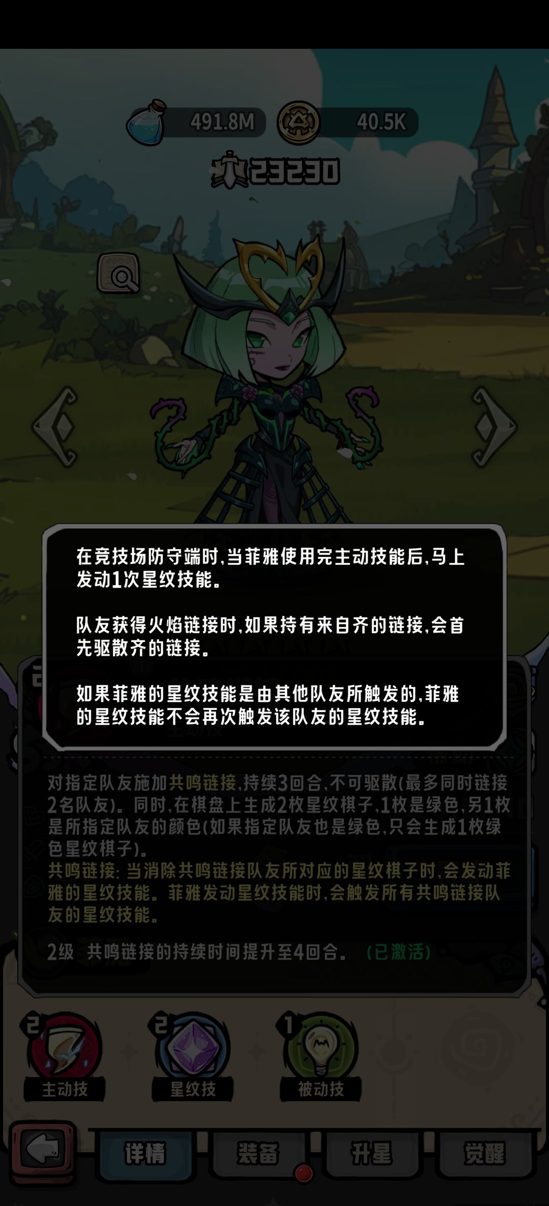 消消英雄2光之国每个英雄细节讲解