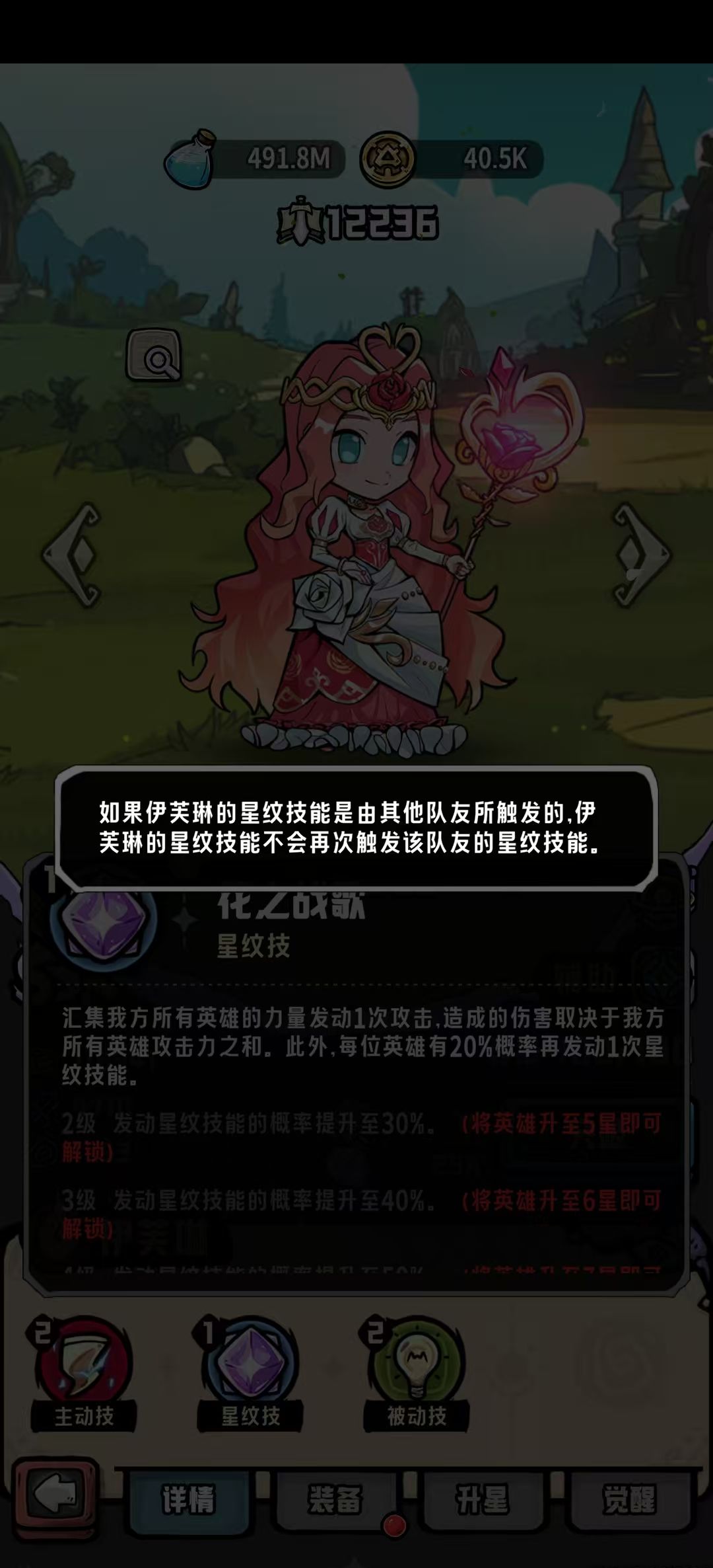 消消英雄2光之国每个英雄细节讲解