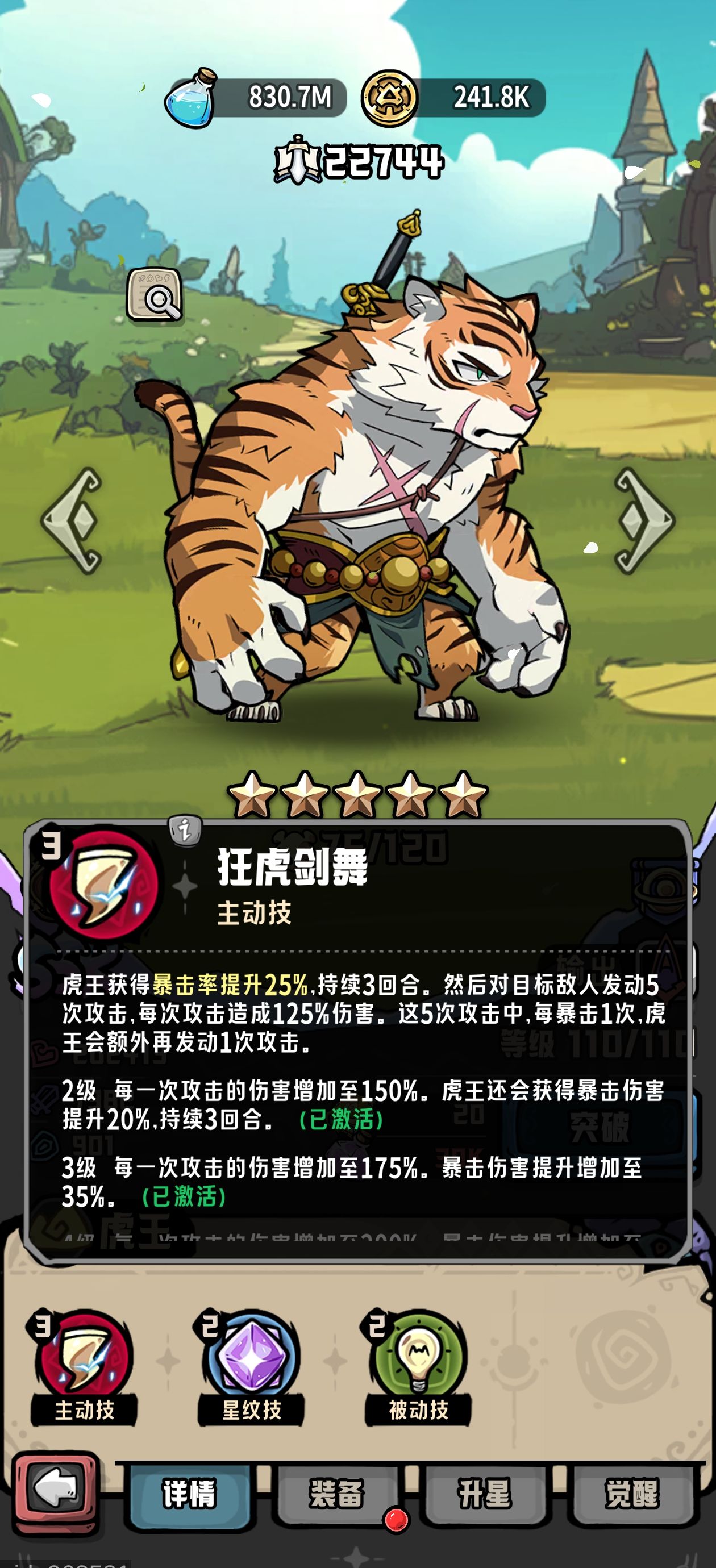 消消英雄2光之国每个英雄细节讲解