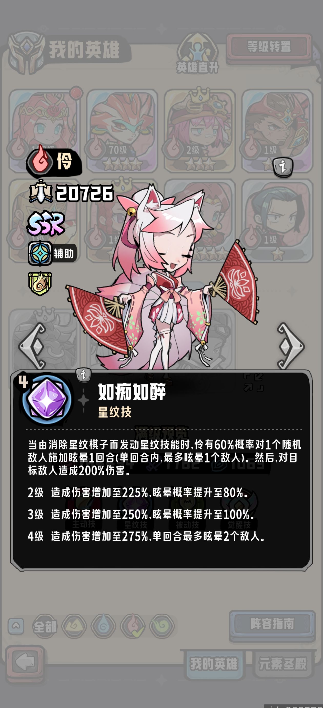 消消英雄2技巧挑战赛攻略