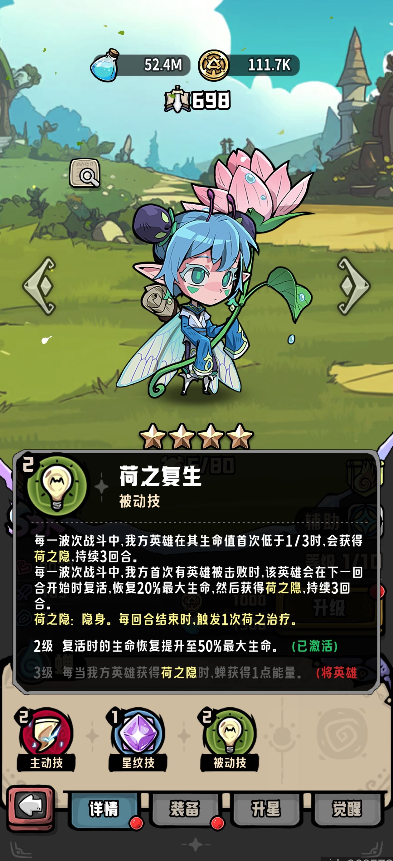 消消英雄2技巧挑战赛攻略